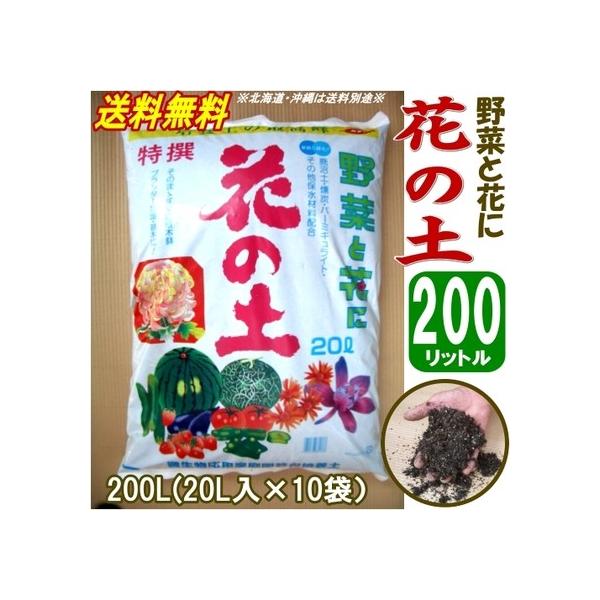 有機培養土 花の土 0リットル l 10袋セット 園芸培養土 Buyee Servis Zakupok Tretim Licom Buyee Pokupajte Iz Yaponii