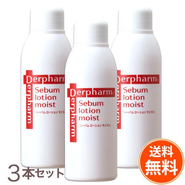 初回限定お試し価格】 デルファーマ ローション agapeeurope.org