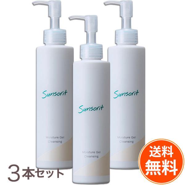 送料無料３本セット】サンソリット モイスチャージェルクレンジング 青