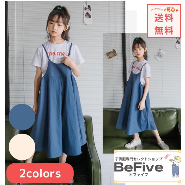 ワイドレッグ オーバーオール サスペンダースカートパンツ カジュアル サロペット 女の子 キッズ 110cm 120cm 130cm 140cm 150cm 160cm