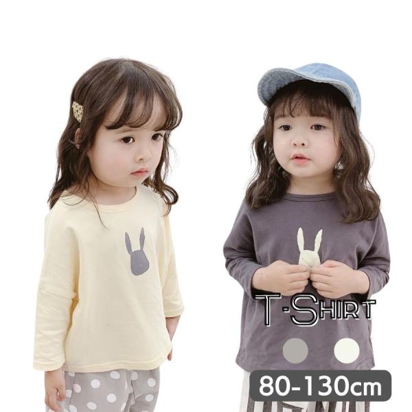 うさぎ柄  ドロップショルダー 長袖 Tシャツ 綿キッズ 男の子 女の子 子供服 部屋着 可愛い 春夏秋冬 80cm 90cm 100cm 110cm 120cm 130cm