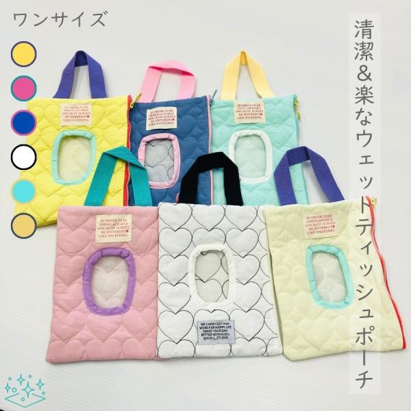 キルティングコットン製のウェットティッシュホルダー。引き出し式で詰め替え簡単、便利な収納バッグとしても使用可能。パステルカラーのデザインがかわいく、おしゃれなベビーグッズです。お使いの際の取付方法、本製品に必要なアタッチメントの情報は画像を...