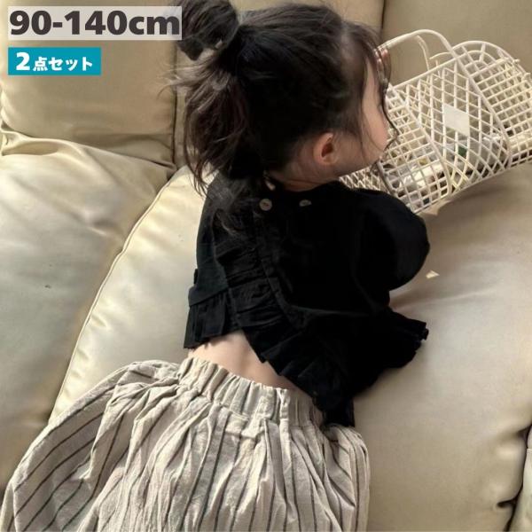 ガーリー 子供服 キッズ 女の子 セットアップ 背中開き 袖なし ブラウス ストライプ ワイドパンツ 上下セット 韓国子供服 90cm 100cm 110cm 120cm 130cm 140cm