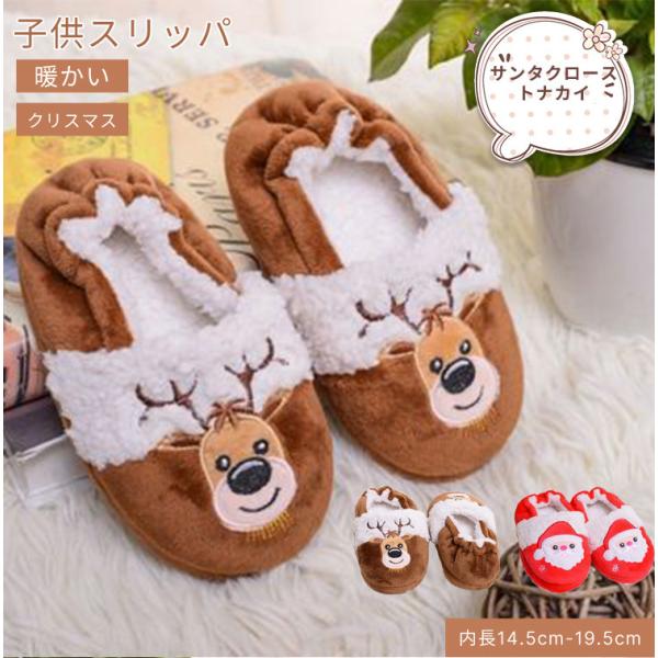 子供 スリッパ 男の子の人気商品 通販 価格比較 価格 Com