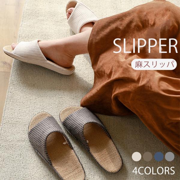 スリッパ 夏用 メンズ みんな探してる人気モノ スリッパ 夏用 メンズ インナー 下着 ナイトウェア