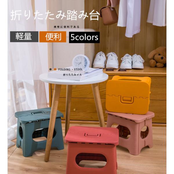 折りたたみ椅子 折りたたみチェア 踏み台 ステップ スツール 腰掛 おしゃれ かわいい アウトドア q 運動会 便利 軽量 多用途 お釣り キャンプ 登山 持ち運び Cdyzdxdz004 イーリス 通販 Yahoo ショッピング