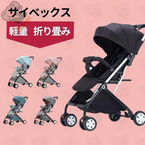 ベビーカー 軽量コンパクト リニューアルモデル 折り畳み リクライニング持って軽い 押して軽い ずっと軽い