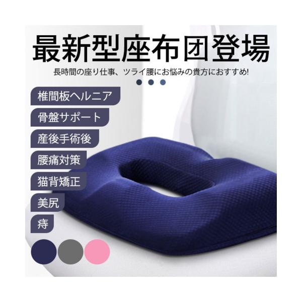 クッション オフィス 矯正グッズ 骨盤の人気商品 通販 価格比較 価格 Com