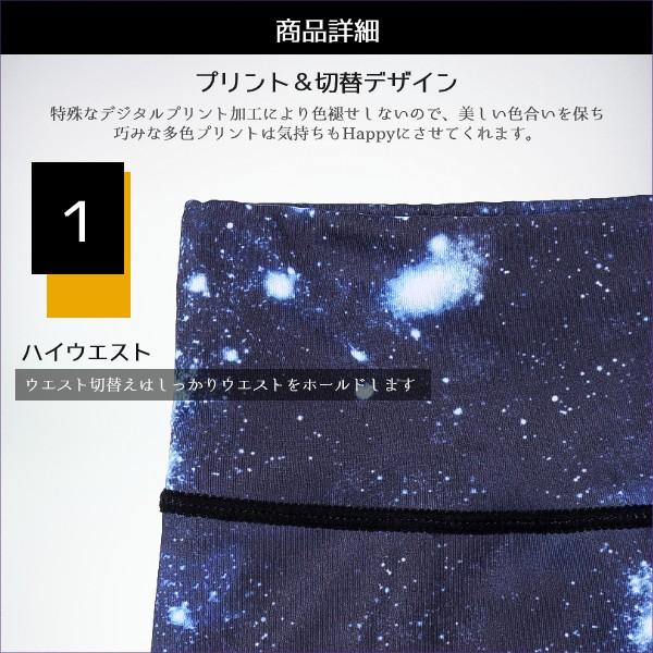 ヨガパンツ プリント レギンス ストレッチ 美脚 おしゃれ 9分丈 ホットヨガ ヨガ ジム フィットネス 星空 幾何葉 花線 切替 柄 クール 送料無料 Buyee Buyee Japanese Proxy Service Buy From Japan Bot Online