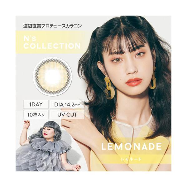 N's Collection 1day レモネード 度なし 度あり エヌズコレクション カラコン 1箱10枚 ワンデー 渡辺直美