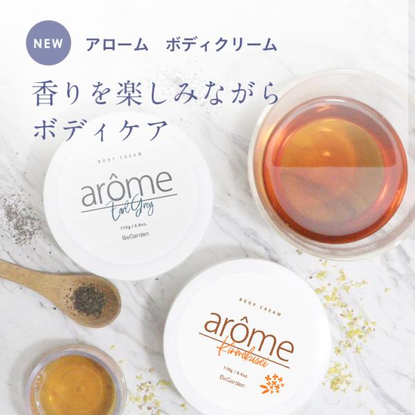 期間限定でアンバーバニラの香りが登場！定番のアールグレイの香りと期間限定の金木犀の香り「ヒト由来」と「植物由来」の両方から徹底的にアプローチスルスル伸びてベタつかない- 自然由来の再生可能な最新の「乳化技術」を採用- 使うたびにリラックスで...