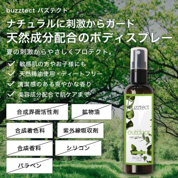 期間限定 セール開催中 虫除けスプレー 赤ちゃん ハーブ アロマスプレー ディート不使用 天然 バズテクト 125ml Buyee Buyee Japanese Proxy Service Buy From Japan Bot Online