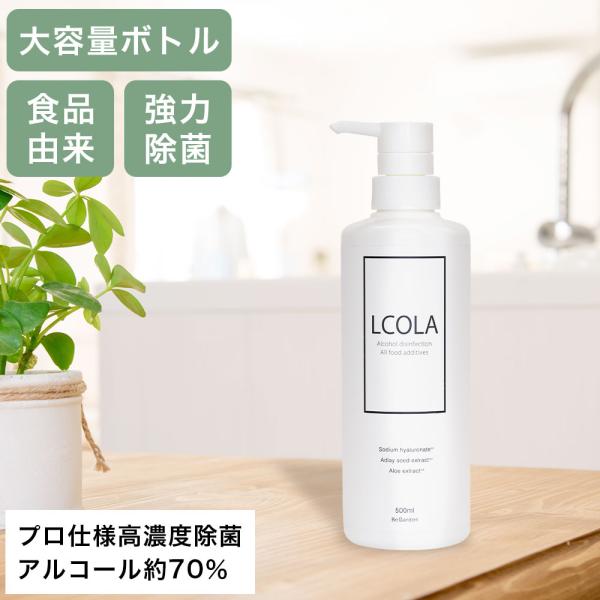 アルコールハンドジェル 500ｍL ルコラ LCORA アルコール エタノール アルコール消毒液 手指消毒用アルコール