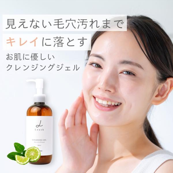 クレンジングジェル セラミド マツエクOK メイク落とし 毛穴 日本製