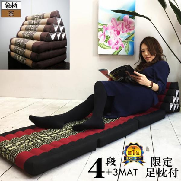 三角枕 タイ 三角 クッション 枕 4段 マット3枚 象柄 茶 座椅子 昼寝