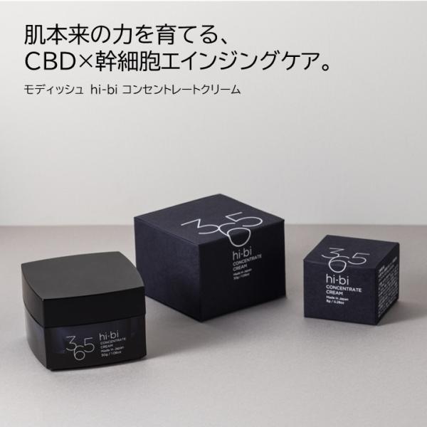 100円OFFクーポン】365 hi-bi コンセントレートクリーム 30g 送料無料