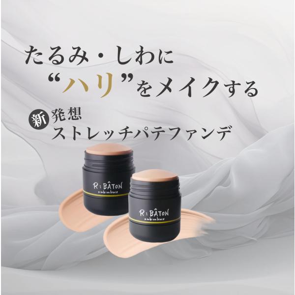 名称：ストレッチパテファンデ内容量：1本長時間崩れず 美肌＆ハリ肌をキープ！無香料　ノンアルコール　タール系色素不使用　紫外線吸収剤不使用 SPF50+　PA+++１本５役！ ・日焼け止め ・化粧下地 ・ファンデーション ・日中美容液 ・パ...