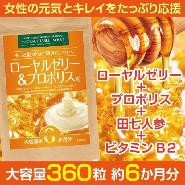 配送方法：日本郵便ゆうパケット／あすつく対象外※ネコポス発送商品との同時購入はできません。40種類以上もの栄養素がたっぷりと詰まっているローヤルゼリーとプロポリスを毎日たっぷり摂取することで、快活で健康的な日々を送ることができるのはもちろん...
