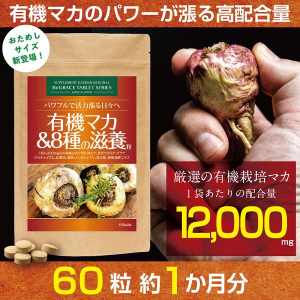 配送方法：日本郵便／ゆうパケット・ゆうパック※配送状況によりヤマト運輸／ネコポス配送に変更させて頂く場合がございます。・有機農法で丁寧に栽培したマカをたっぷり12000mg（生換算54000mg）の高配合・アルギニンやアミノ酸、亜鉛などが豊...