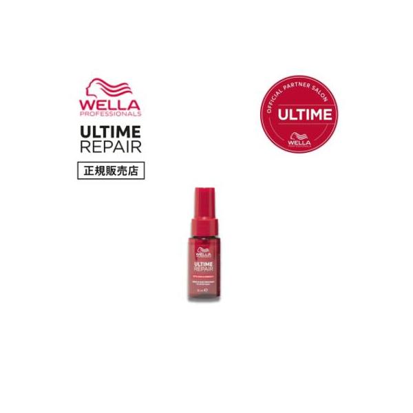【送料無料】【公式正規認証店】WELLA ウエラ アルタイム リペア ミラクルヘアトリートメント 30mL 洗い流さないトリートメント ヘアミスト ダメージケア 補修