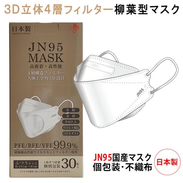 マスク Kf94 日本製の人気商品 通販 価格比較 価格 Com