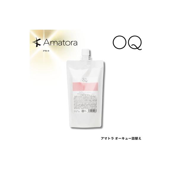 アマトラ オーキュー 400ml 詰め替え｜Amatora 送料無料 リフィル 洗い流さないトリートメント 泡タイプ 美容室専売品 業務用