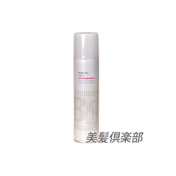 アリミノ BSスタイリング シャイニング スプレー 280ml