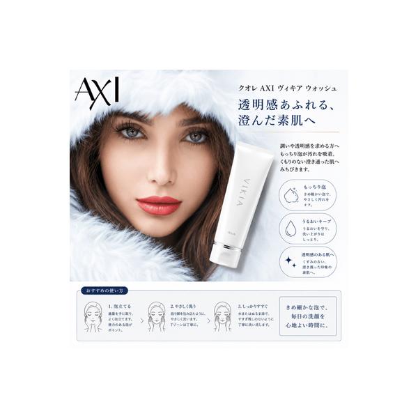 【送料無料 】【あすつく】クオレ AXI ヴィキア ウオッシュ 100g 医薬部外品 薬用洗顔料 ニキビ予防 毛穴 くすみ 透明感 美容室専売品 CUORE