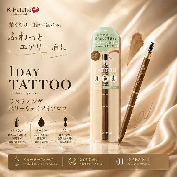 クオレ K-パレット ラスティング スリーウェイ アイブロウ ペンシル WPa 01 ミルクティブラウン アイブロウ ペンシル パウダー ブラシ 3WAY 落ちにくい 眉メイク