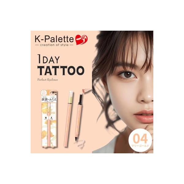 K-パレット 1DAY TATTOO マルチブルーミングアイズ 04 マリーゴールド 涙袋ライナー 涙袋 アイシャドウ 影ライナー ふたえ強調 オレンジメイク ラメ
