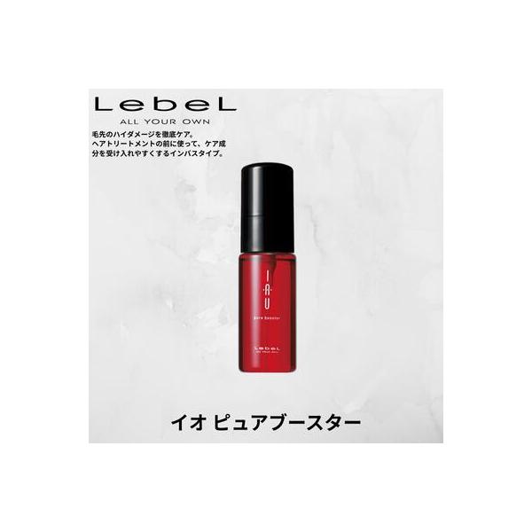 ルベル イオ トリートメント ピュアブースター 50ml