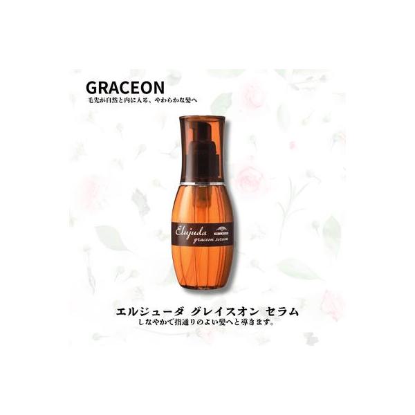 ミルボン ディーセス エルジューダ グレイスオン セラム 120ml : 美髪