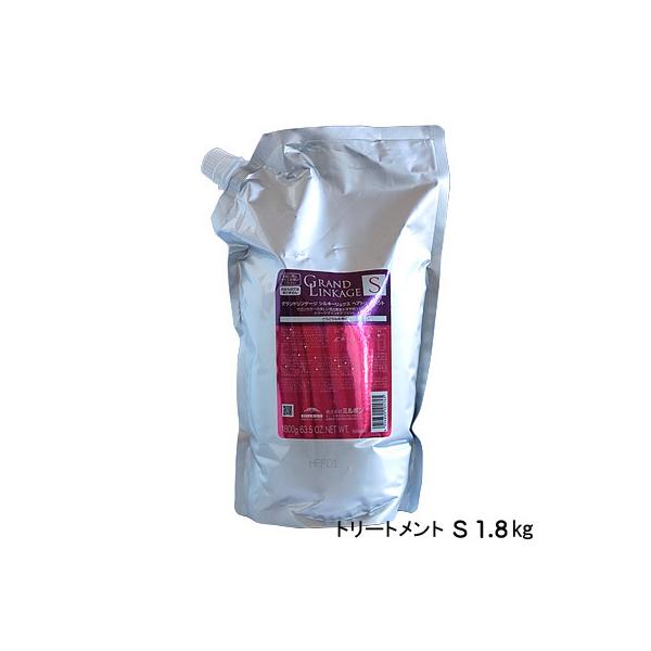 【あすつく送料無料】ミルボン グランドリンケージ シルキーリュクス ヘアトリートメント 1800g 詰替え