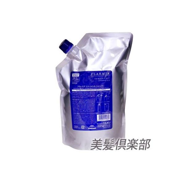 ミルボン プラーミアエナジメントシャンプー」の人気商品一覧