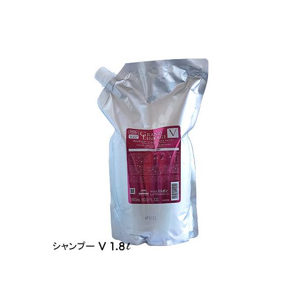 【あすつく送料無料】ミルボン グランドリンケージ ヴェロアリュクス シャンプー 1800ml 詰替え　