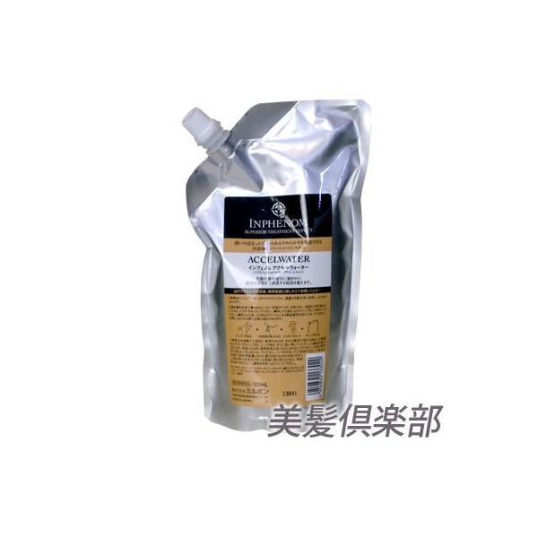 ミルボン インフェノム アクセルウォーター 500mL 詰め替え用　3点セット　｜　システムヘアトリートメント ミルボン インフェノム アクセルウォーター 500ml詰め替え : 美髪