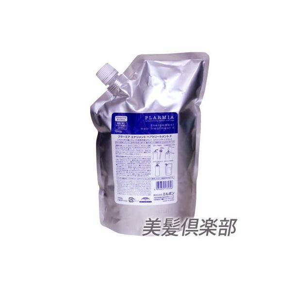 ミルボン プラーミア エナジメント ヘアトリートメント F 1000g