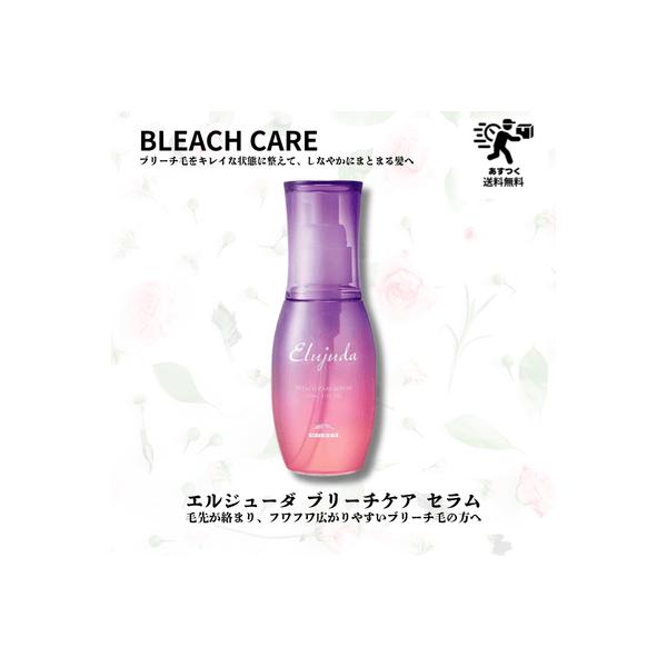【送料無料あすつく】ミルボン　エルジューダブリーチケアセラム 120ｇ 洗い流さないトリートメント アウト バス トリートメント 美容室 美容院
