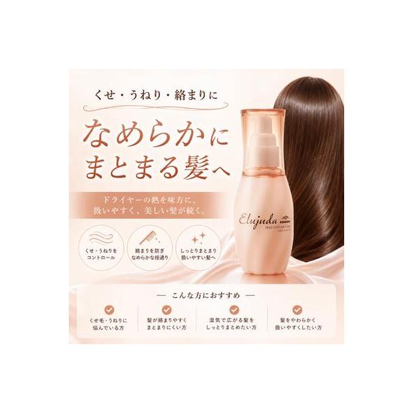 【あすつく】ミルボン エルジューダ フリッズフィクサー エマルジョン 120ml 洗い流さないトリートメント くせ毛 うねり 広がり まとまり ヘアミルク
