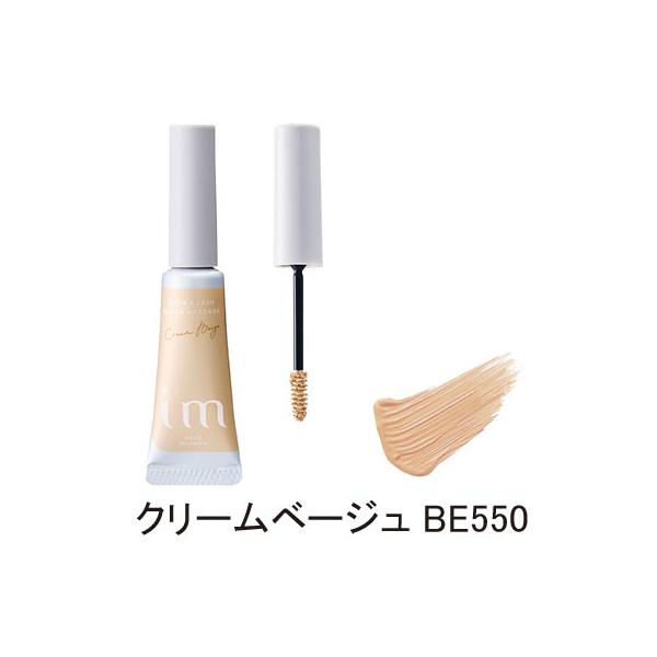 【ネコポス便 送料無料】ミルボン アイエム ブロウ＆ラッシュ カラーマスカラ クリームベージュ BE550 5g アイブロウ マスカラ 眉マスカラ まつ毛マスカラ