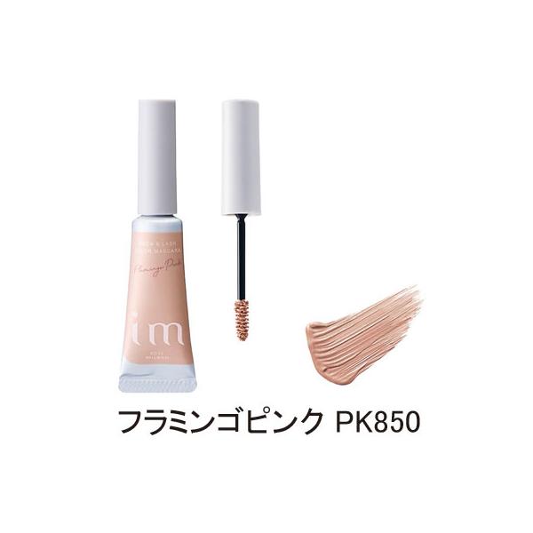 【ネコポス便 送料無料】ミルボン アイエム ブロウ＆ラッシュ カラーマスカラ フラミンゴピンク PK850 5g アイブロウ マスカラ 眉マスカラ まつ毛マスカラ