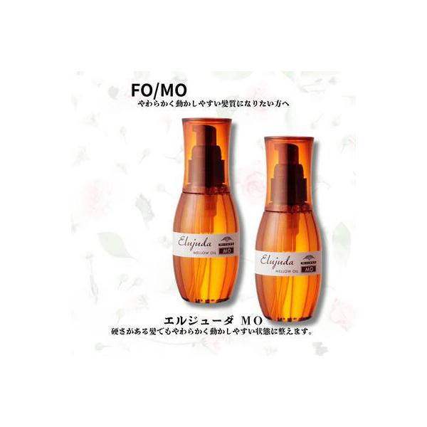 【あすつく送料無料】ミルボン ディーセス エルジューダ MO 120ml ×2本セット｜洗い流さないトリートメント ヘアオイル 美容室専売品