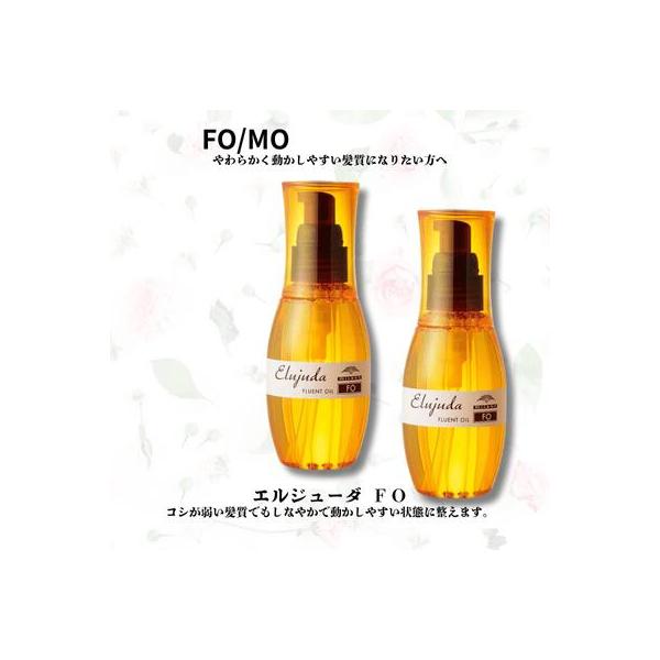 【あすつく送料無料】ミルボン ディーセス エルジューダ FO 120ml 2本セット