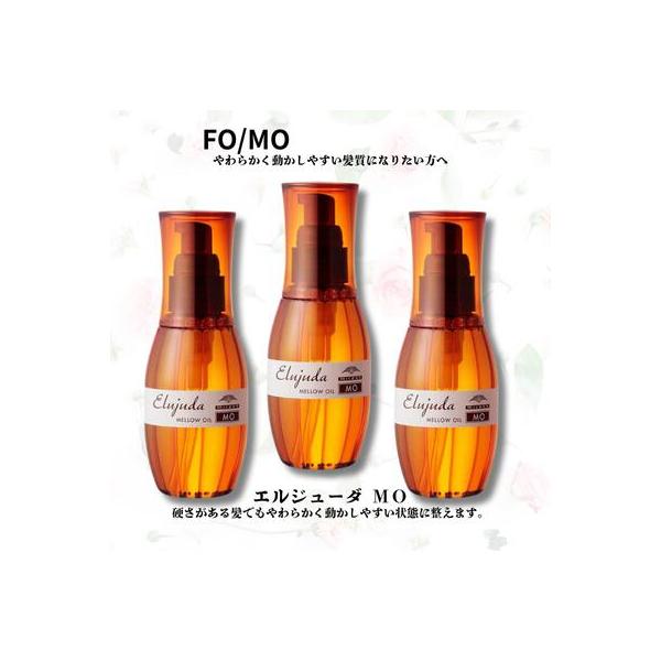 超お得【送料無料】ミルボン エルジューダ MO 120ml ３本セット オイル あすつく送料無料】ミルボン ディーセス エルジューダ MO 120ml ×3本
