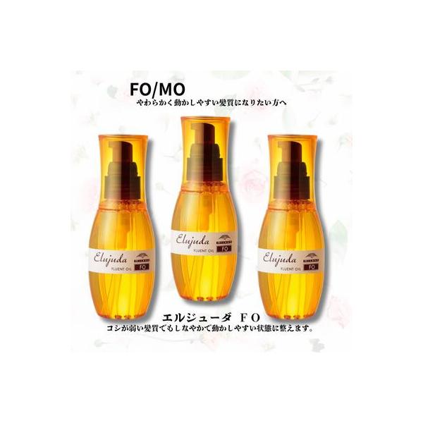 【あすつく送料無料】ミルボン ディーセス エルジューダ FO 120ml 3本セット　美容室　美容師　サロン　ミルボン アウトバス