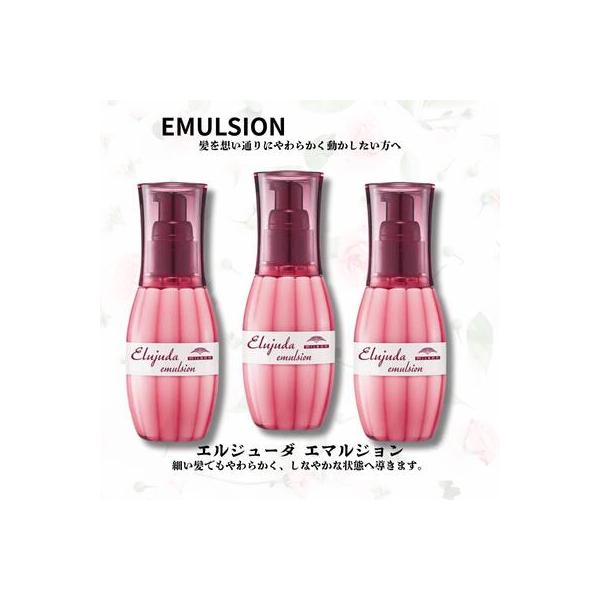 あすつく送料無料】ミルボン ディーセス エルジューダ エマルジョン