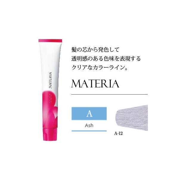 ルベル マテリア 詰め合わせ 60本 未使用品 1本あたり 250円 lebel-m-peu.jpg