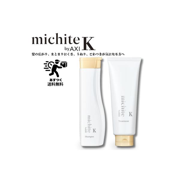 AXI 【ポイント3倍】【あすつく送料無料】クオレ michite by