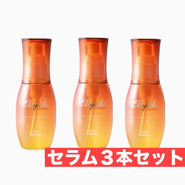 Elujuda ミルボン エルジューダ サン プロテクト セラム 120ml 3
