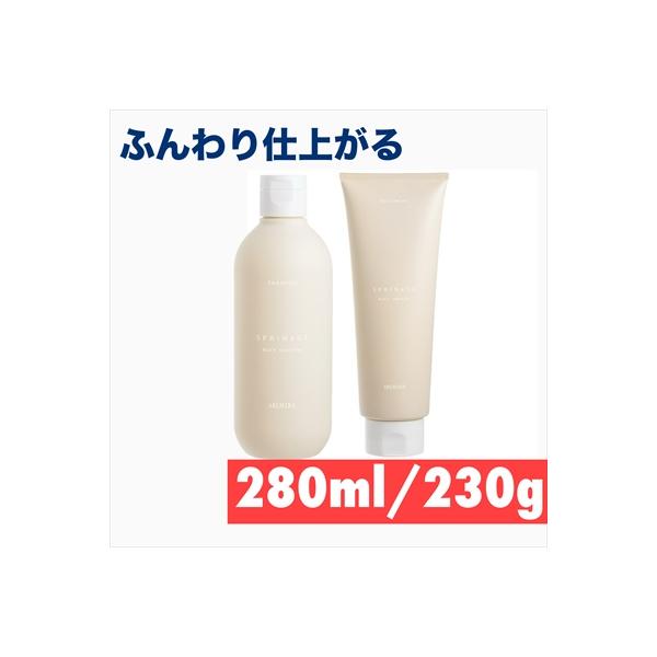 アリミノ スプリナージュ シャンプー パフスムース a 280ml ＆ トリートメント パフスムース a 230g ボトルセット ARIMINO ノンシリコン アミノ酸系
